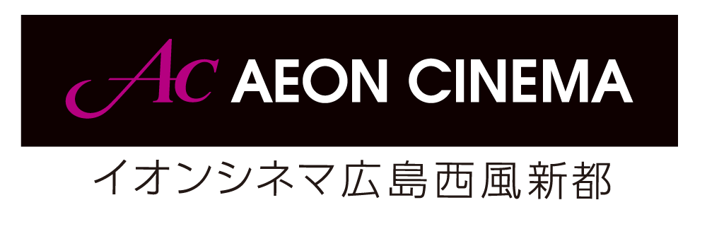 アートフェスタ佐伯区2019　クロージング･イベント